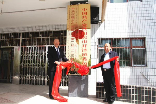 開澤鎮 開澤鎮