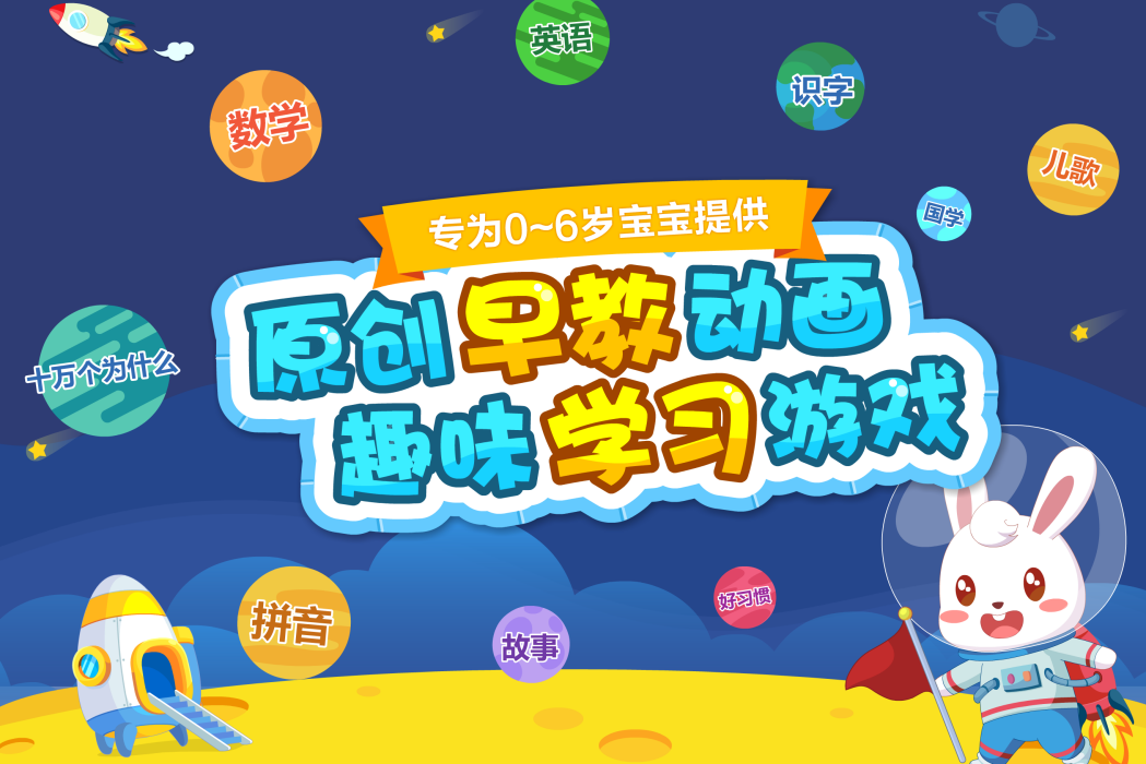 兔小貝樂園 兔小貝樂園