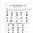 天書試卷 天書試卷