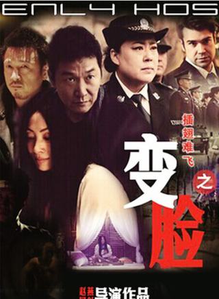 龍媚 龍媚