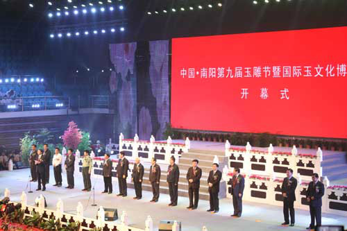 中國南陽玉雕節暨國際玉文化博覽會