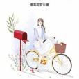緣來旨為你 緣來旨為你