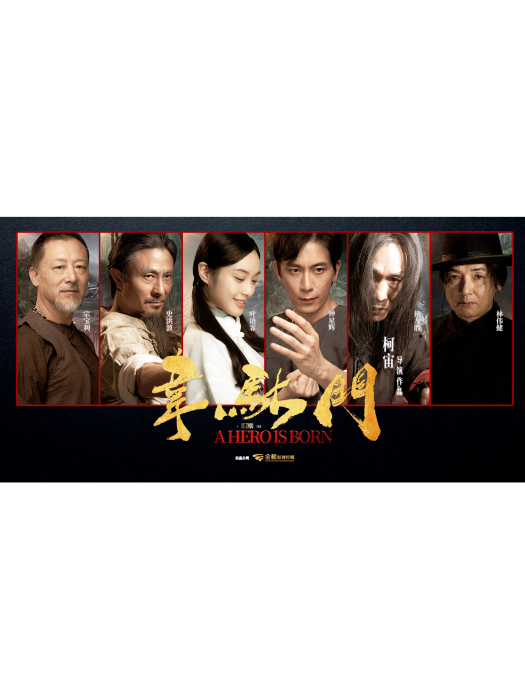 韋馱門 韋馱門