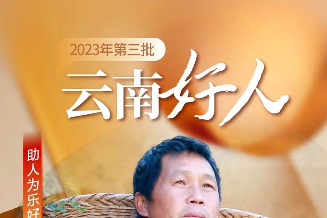 代富文(昭通市魯甸縣龍頭山鎮龍泉社區灰街子社居民) 代富文(昭通市魯甸縣龍頭山鎮龍泉社區灰街子社居民)
