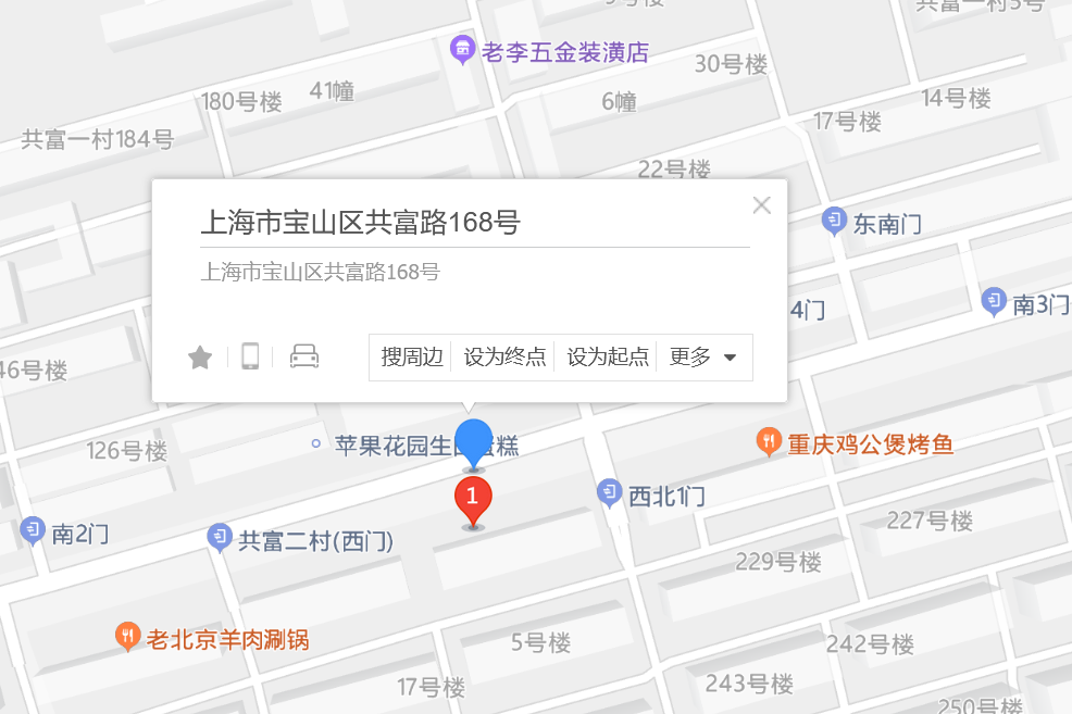 共富路168號 共富路168號