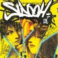 SIDOOH ―士道― 6 SIDOOH ―士道― 6