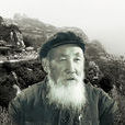 李半殘 李半殘