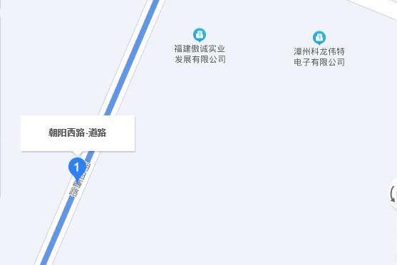 朝陽西路(福建省漳州市境內道路) 朝陽西路(福建省漳州市境內道路)