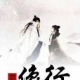 顯象行 顯象行