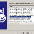 ODBC技術 ODBC技術