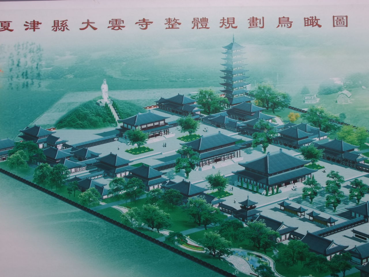 夏津大雲寺