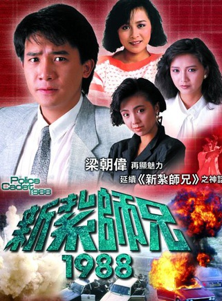 曾華倩 曾華倩