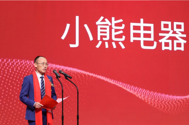 李一峰(小熊電器創始人、董事長) 李一峰(小熊電器創始人、董事長)