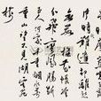 夫人詞 夫人詞