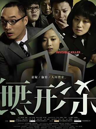 李易祥(中國內地男演員)