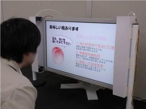 嗅覺電視 嗅覺電視