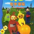 在外面玩 在外面玩