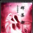 凶靈不散 凶靈不散