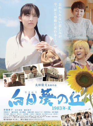 芳根京子 芳根京子