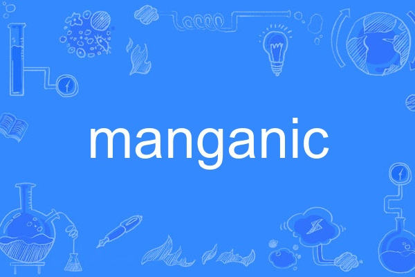 manganic manganic