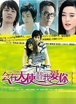 范冰冰(中國內地影視女演員) 范冰冰(中國內地影視女演員)