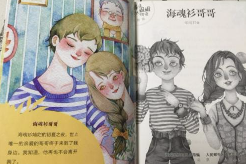 海魂衫哥哥