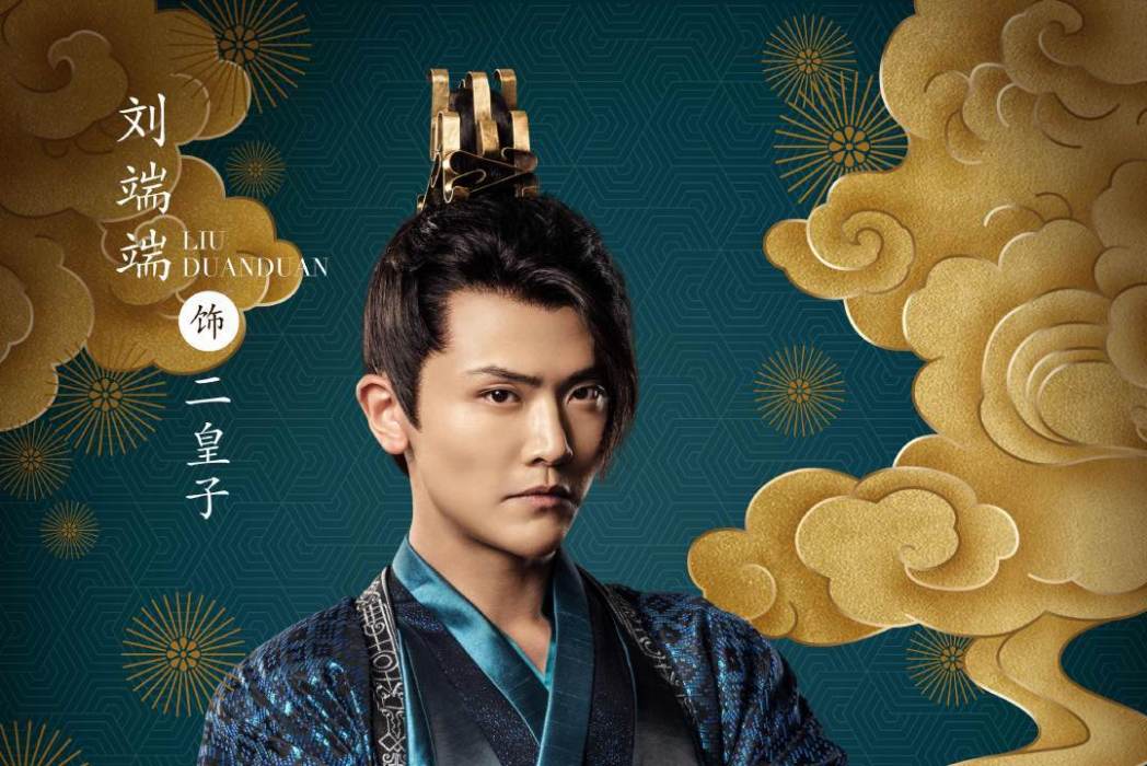 李承澤(電視劇《慶餘年》中角色) 李承澤(電視劇《慶餘年》中角色)