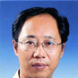 傅康生(南京師範大學副校長) 傅康生(南京師範大學副校長)