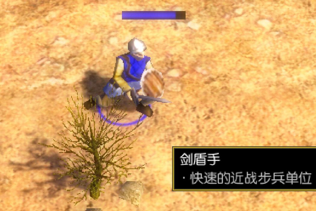 劍盾手 劍盾手