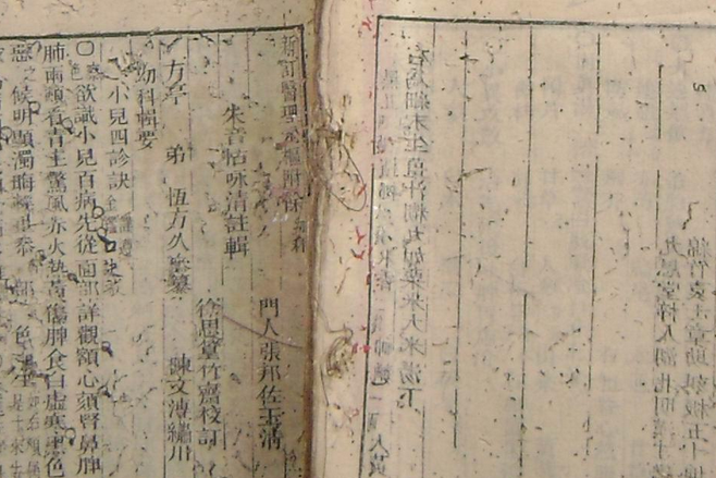 幼科輯要 幼科輯要