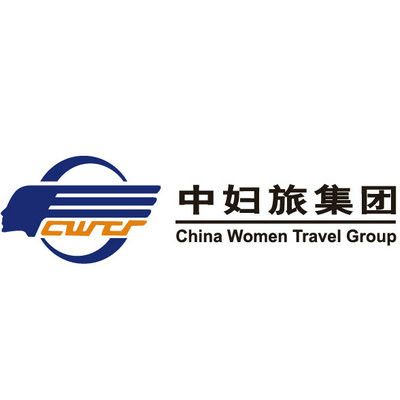 上海中婦旅國際旅行社有限公司