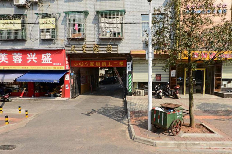 天星家園 天星家園