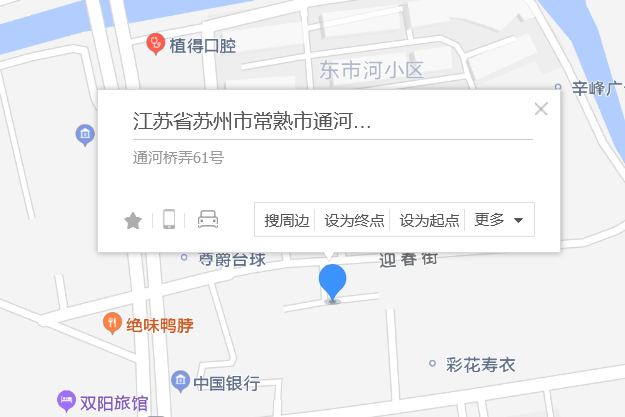 通河橋弄61號