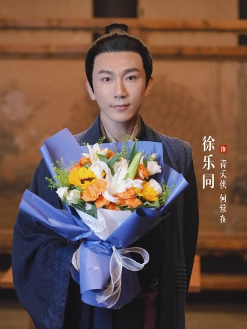 何常在(電視劇《俠客行不通》中的角色)