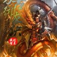 萬古御龍訣 萬古御龍訣