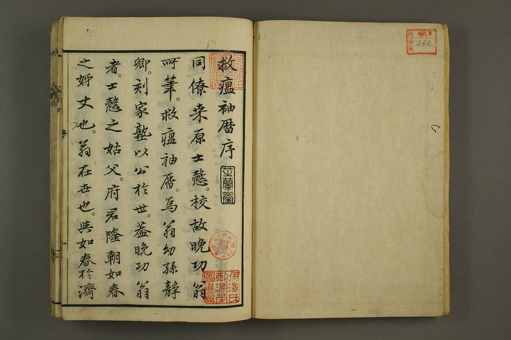 江戶時代的印刷本