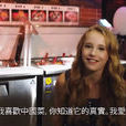 中國菜(AlisonGold演唱的同名歌曲) 中國菜(AlisonGold演唱的同名歌曲)