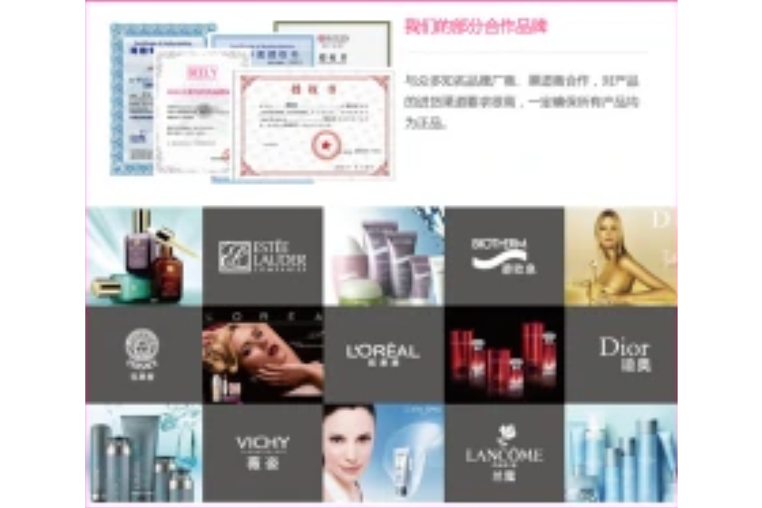 聚美良品 聚美良品