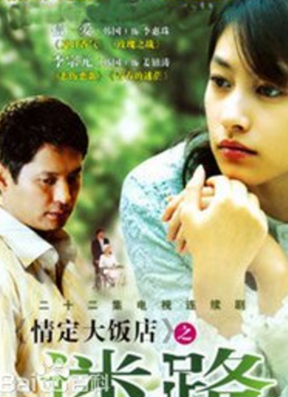 郭曉婷(中國內地女演員)
