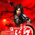 輪轉咒 輪轉咒