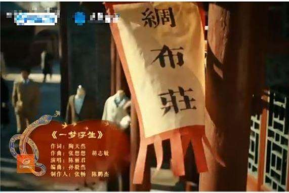 一夢浮生(2025年陳麗君於河南春晚演唱的戲歌) 一夢浮生(2025年陳麗君於河南春晚演唱的戲歌)