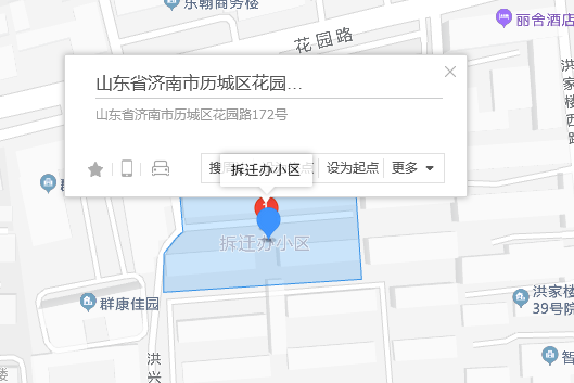 花園路172號 花園路172號