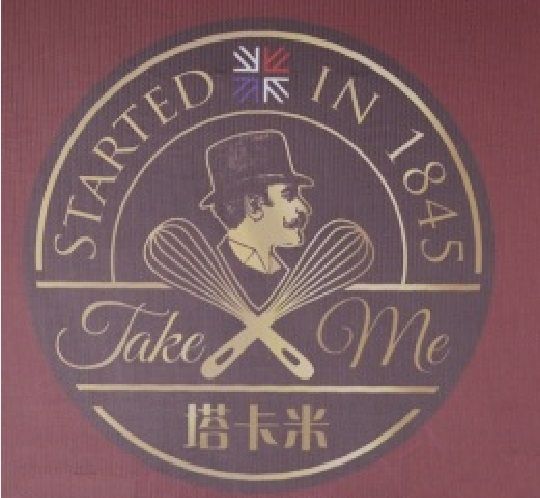 塔卡米 塔卡米
