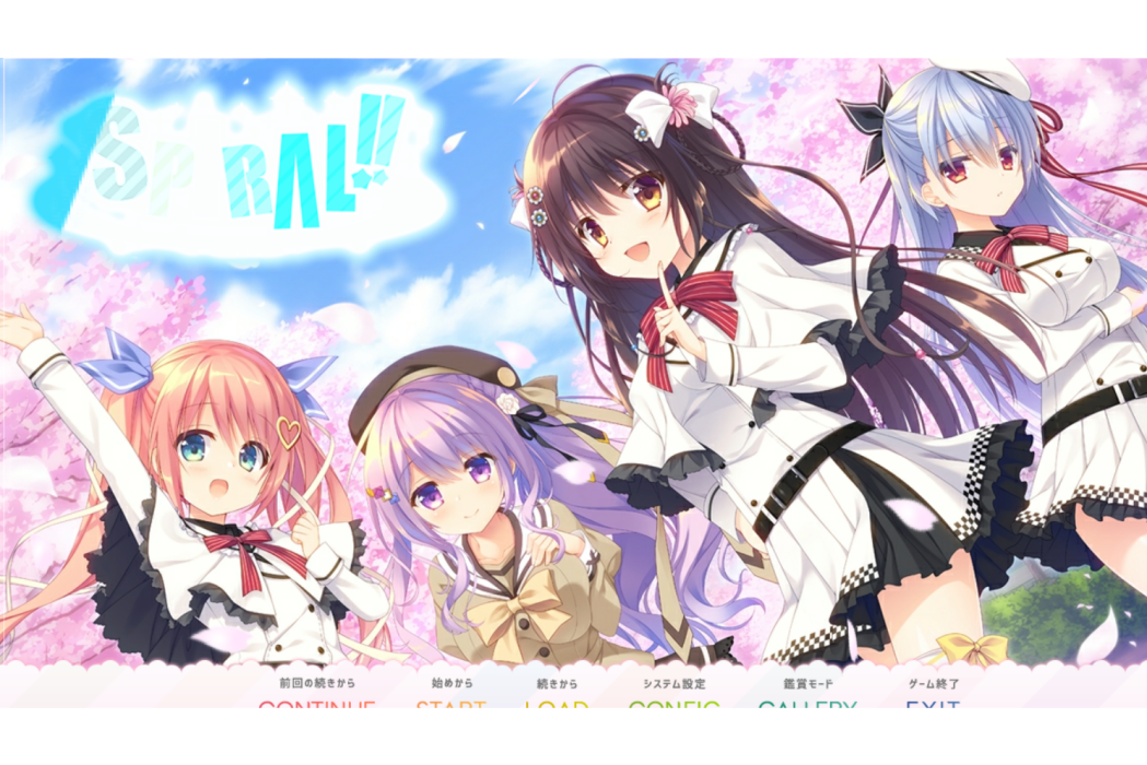 spiral(2019年Navel公司出品的GALGAME) spiral(2019年Navel公司出品的GALGAME)