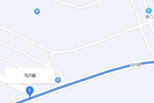 馬興路 馬興路