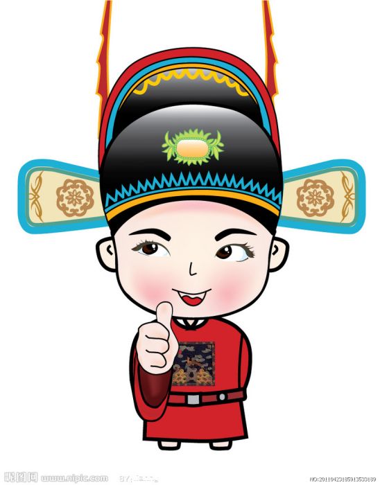 殿元 殿元