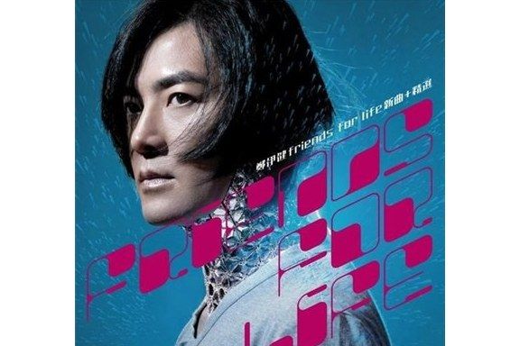 時日(鄭伊健演唱歌曲) 時日(鄭伊健演唱歌曲)
