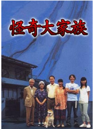 高橋一生 高橋一生