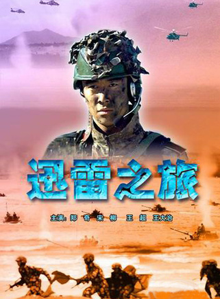 陳健飛(中國內地男演員)