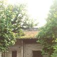 經堂古寺 經堂古寺